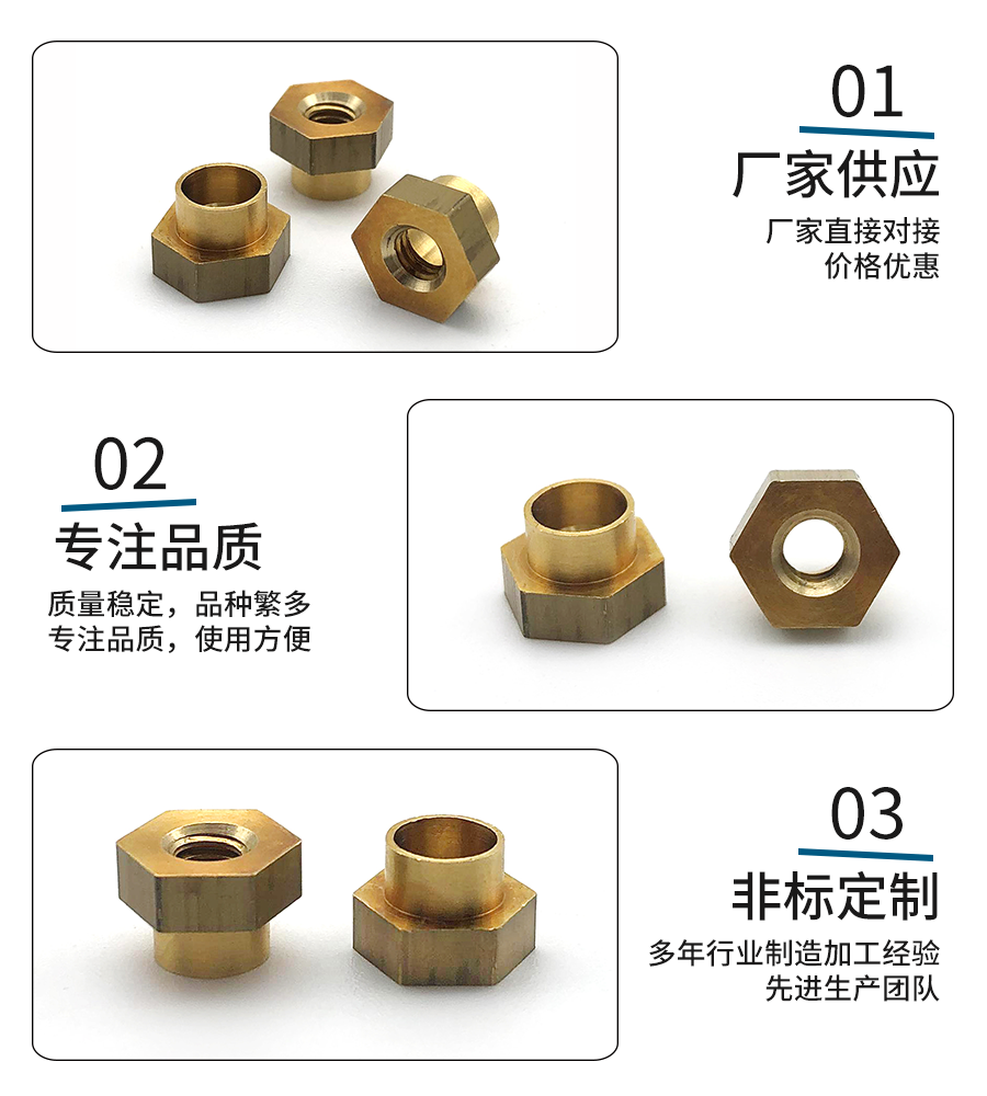 六角黃銅螺母 六角黃銅螺母