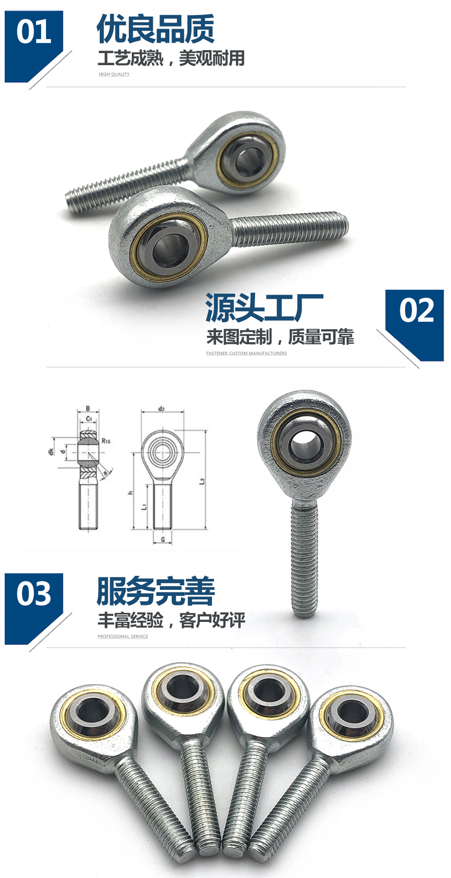 關節(jié)軸承 關節(jié)軸承