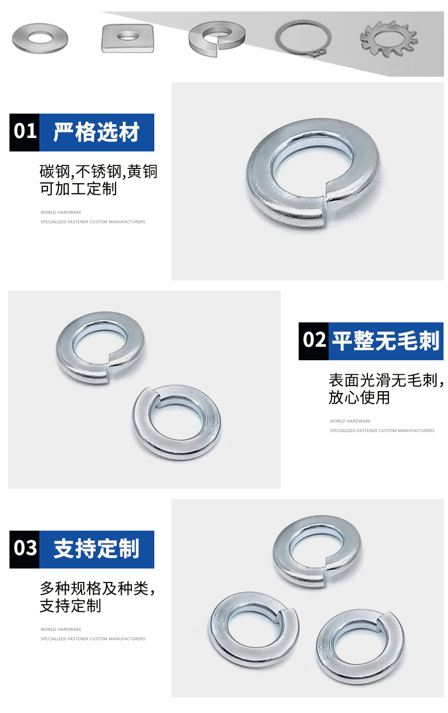 1695027575659862.jpg 墊圈產(chǎn)品細(xì)節(jié)6.jpg